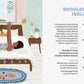 Pajama Pilates Book